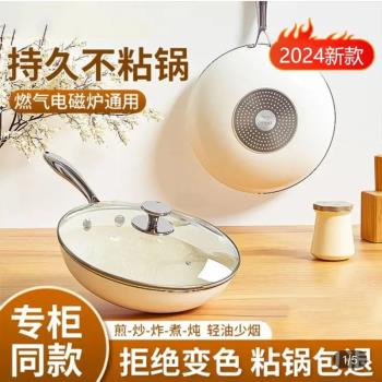 德國陶瓷釉不粘鍋官方旗艦店好實惠甄選貝瓷不沾炒鍋麥飯石深煎鍋