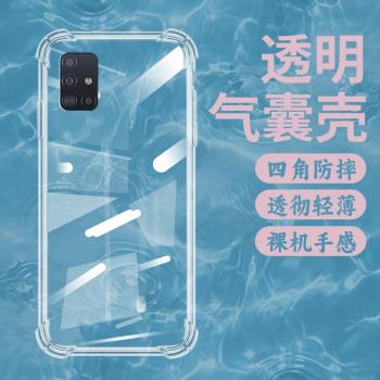 適用三星A51氣囊殼A52s手機殼三星A42透明保護殼A52全包邊5G四角防摔GalaxyA52加厚高階男女款矽膠時尚軟殼~