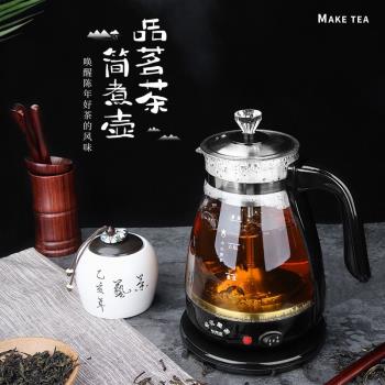 北鼎多功能蒸汽煮茶器加厚玻璃養生壺保溫安化黑茶普洱電茶壺