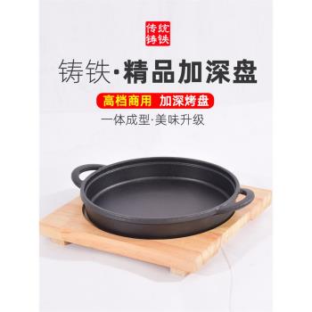 小米電磁爐烤盤燒盤烤肉盤加厚鑄鐵條紋烤肉盤不粘牛排煎鍋米家用