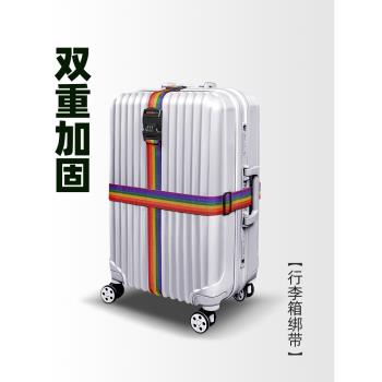 行李箱捆綁帶十字行李帶旅行箱打包帶固定防止託運爆開加固束緊帶