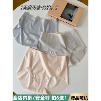 無痕內褲女中腰抗菌隱身高彈防夾臀冰絲裸感一片式三角褲黎小姐呀