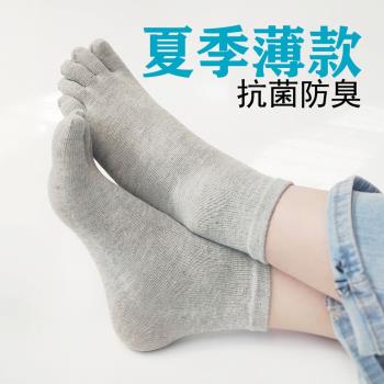 男士五指襪男純棉防臭春夏季短筒中統分腳趾薄款船襪子棉運動襪子