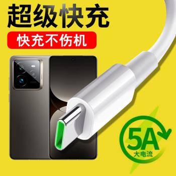 光界適用realme真我GT7Pro數據線RMX5010快充閃充typeC手機傳輸線通用車載加長充電器線