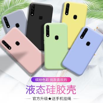 適用於oppoa91手機殼oppoa8手機套oppoa9液態矽膠0pp0a73後置指紋版a79保護磨砂oppo防摔全包軟殼潮男女款薄