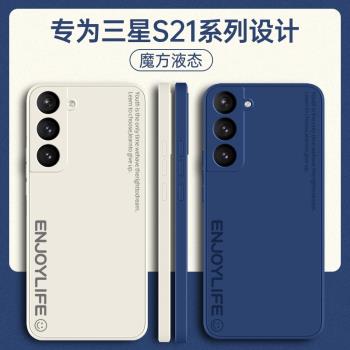 適用三星S21手機殼S21+新款SM-G9960全包9910防摔plus保護套S215G蓋樂世galaxys矽膠外殼S21十5G男samsungs女