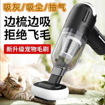 無線吸塵器無刷小型寵物吸毛器吸貓狗毛神器手持車載家用床上毛發