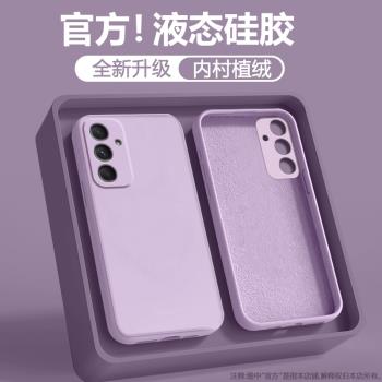 適用三星A55手機殼A54液態A33矽膠A32保護套Galaxy A34新款A53蓋樂世A72鏡頭A73防摔A82全包A52s直邊A35軟殼