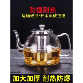 茶壺玻璃耐高溫家用燒水泡花茶壺過濾茶水分離煮茶器單壺茶具套裝