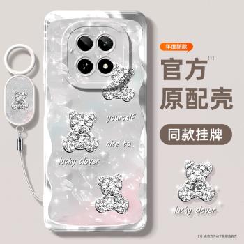 適用紅米note14pro+手機殼新款女note14pro帶掛繩防摔note14矽膠全包redmi創意小米卡通熊仔pro高顏值保護套