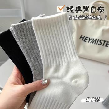 白色襪子男女中筒襪春夏款ins棉潮純色運動短襪情侶黑色長筒襪男
