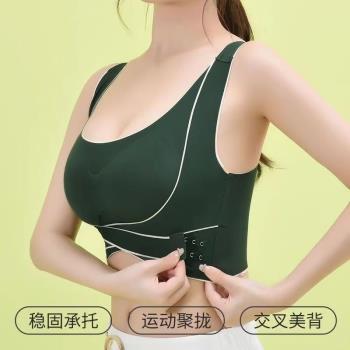 文胸無鋼圈前開扣交叉聚攏上託收副乳防下垂抹胸內衣女運動美背心
