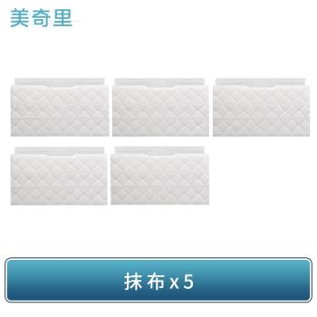 適配鯊客 shark V5無線吸塵器洗地清潔布一次性免水洗抹布配件