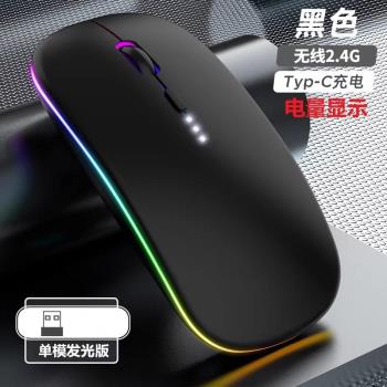 無線滑鼠充電款靜音藍芽雙模辦公筆記本電腦外接無限滑鼠智慧無聲