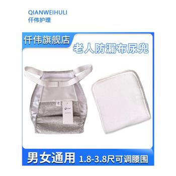 尿布固定褲臥床老人方便護理防漏尿內褲可洗隔尿褲成人防水尿布兜