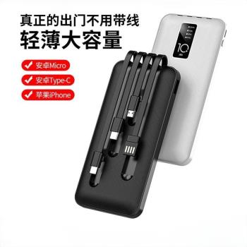 充電寶自帶線大容量創意迷你手機移動電源30000毫安