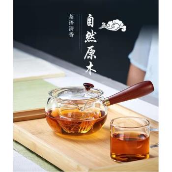 木側把玻璃茶壺耐高溫加厚玻璃煮茶器功夫泡茶壺玻璃內膽煮泡茶壺
