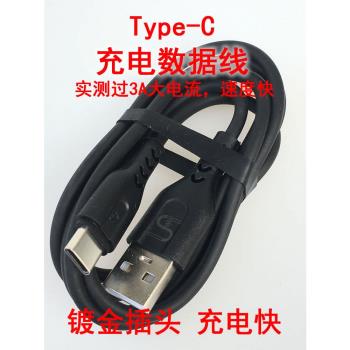 高品質Type-C手機數據線充電線 過3A大電流 鍍金插頭 充電快