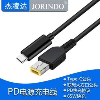 PD誘騙快充線USB-C轉DC方口 Thinkpad電源充電線Type-C轉方口帶針