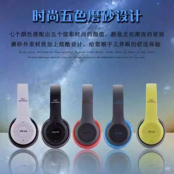 P47頭戴式無線藍牙耳機立體聲手機通用網課學習電競電腦運動耳機