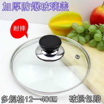 蘇泊爾通用鍋蓋加鋼化玻璃鍋蓋子可立26 28 30 32 34cm炒鍋湯鍋