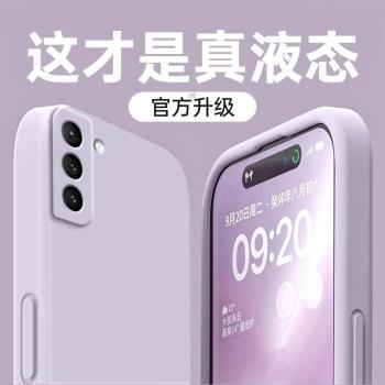 適用三星S21Ultra手機殼液態矽膠Galaxy S21+男女新款保護套S21/Fe磨砂外殼G9910鏡頭全包G9960防摔G9980軟殼