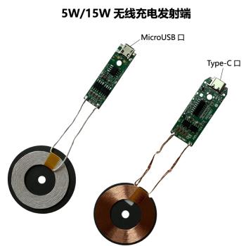 發射端模組底座改裝無線充電器