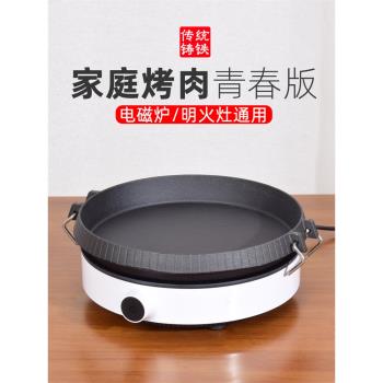 小米電磁爐烤盤燒盤烤肉盤加厚鑄鐵條紋烤肉盤不粘牛排煎鍋米家用