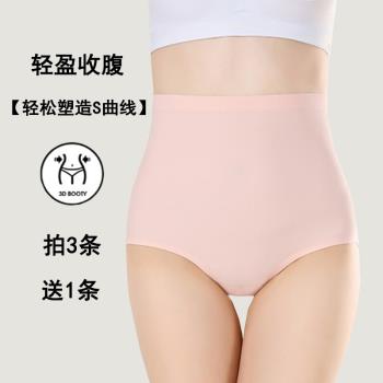 夏冰絲女收腹一片式200斤內褲