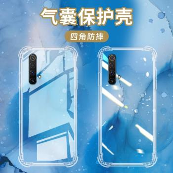 適用RealmeX50Pro氣囊殼X50m手機殼真我X50透明保護殼X50Pro+全包邊5G四角防摔X50Pro玩家版矽膠高階感軟殼リ