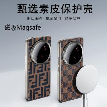 適用小米15ULTRA磁吸手機殼小米14ULTRA Magsafe無線充電手機套仿原裝萊卡相機潮牌格子素皮殼商務電鍍硬殼