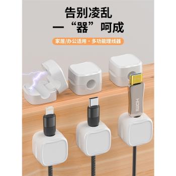 磁吸理線器桌面手機數據線充電線收納固定器走線卡扣插頭掛鉤家用