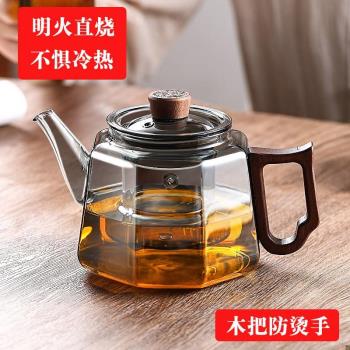 2024新款耐熱玻璃茶壺高硼矽耐高溫茶水分離泡茶壺家用木把煮茶壺