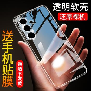適用於三星s25手機殼s25+手機套s25plus保護殼galaxy蓋樂世s25edge防摔s25ultra超薄矽膠全包軟套透明男女款