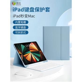 鑫喆2024款ipad藍牙鍵盤保護套一體適用於Pro帶筆槽air6蘋果9平板10.2無線滑鼠套裝2021保護殼10代外接5 B113