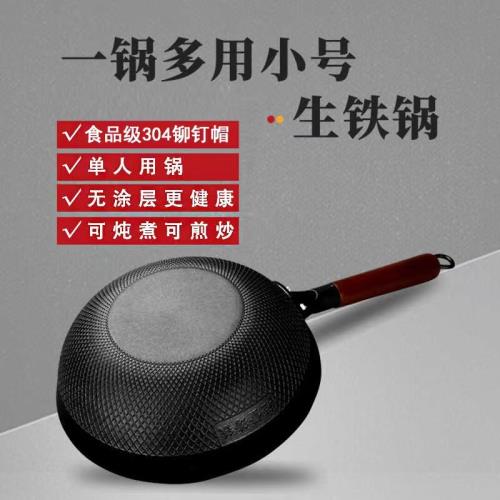 家用生鐵泡面鍋奶鍋炒菜鍋無涂層炒鍋煤氣灶不易粘鍋鑄鐵鍋