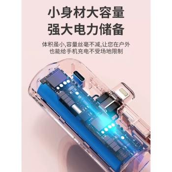 迷你尾插充電寶膠囊便攜type-c小巧適用蘋果小米vivo直插移動電源