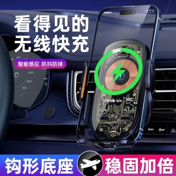 車載手機支架無線充電器快充導航支撐架出風口中控臺66w2024新款