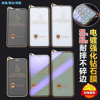 適用iPhone16不碎邊鉆石鋼化膜iPhone 15 14 13 12 11 Pro蘋果XS Max防窺膜XR電鍍三強金拇指防靜電膜16 Plus