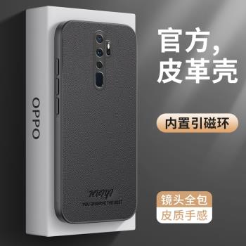 適用OPPOA9手機殼新款鏡頭全包oppoa9保護套車載磁吸仿皮OPPOA9手機套矽膠防摔個性創意商務小羊皮紋男士外殼