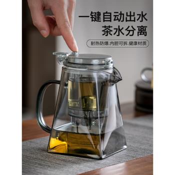 飄逸杯泡茶壺2024新款家用耐熱玻璃辦公室一鍵按壓式茶水分離茶具