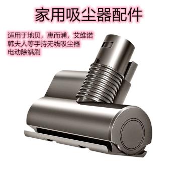 適配惠而浦無線吸塵器配件WVC-LI480Y 496Y 780Y電動除蟎刷刷頭