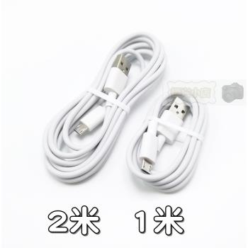 安卓Micro手機 Type-c數據線 2米3米 通用款 白色加長裝置充電線