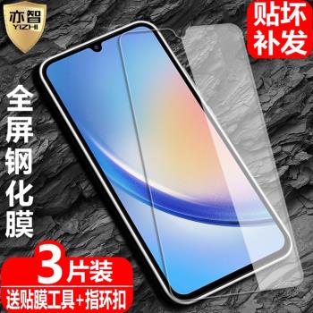 適用三星Galaxy A34鋼化膜SM-A3460全屏覆蓋A346E/B/D/M/N/DS防爆玻璃膜5G手機高畫質抗指紋護眼防藍光保護貼