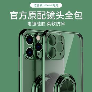 適用蘋果11手機殼iPhone 11ProMax磁吸指環扣11Pro透明Max矽膠軟殼超薄全包鏡頭保護套防摔por潮電鍍網紅女薄