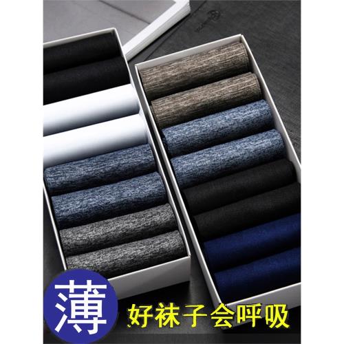 高端男士短絲襪超薄款中筒防臭春夏透氣冰絲襪運動防勾絲吸汗吸濕