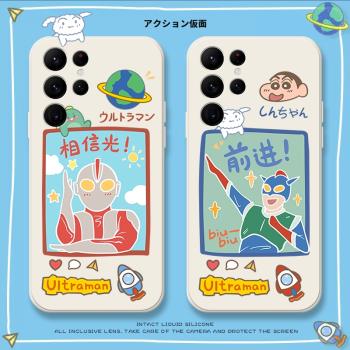 動感超人適用三星s21+手機殼s22ultra全包防摔s22奧特曼s21ultra液態矽膠s21fe動漫卡通保護套s22+插畫潮網紅