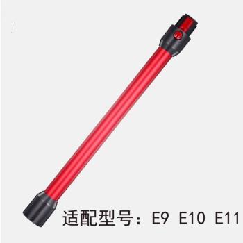 適配惠而浦手持無線吸塵器配件E9/E10/E11Pro導電管延長桿子