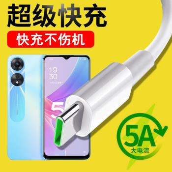 光界適用OPPO A58 5G數據線PHJ110快充閃充typeC手機傳輸線通用車載加長充電器線