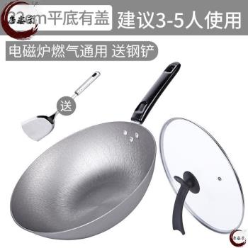 鑄鐵鍋炒菜鍋家用炒鍋不粘鍋電磁爐專用老式生鐵鍋無塗層平底鍋子